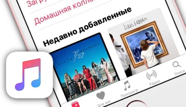 12 полезных настроек Apple Music, о которых вы могли не знать