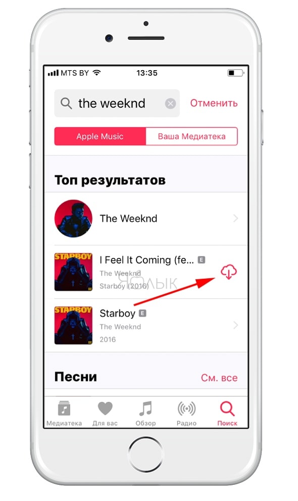 12 полезных настроек Apple Music, о которых вы могли не знать