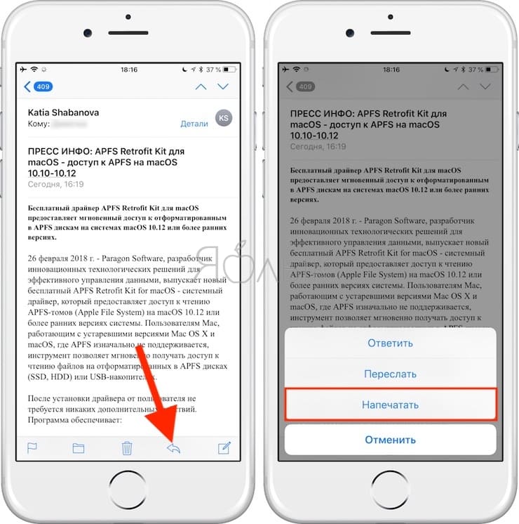 Как сохранить письмо Email в формате PDF на iPhone и iPad