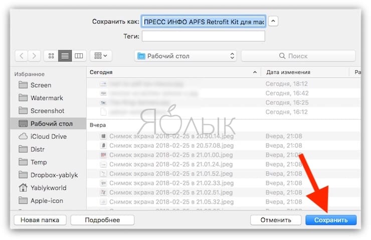 Как сохранить Email-сообщение в формате PDF на Mac