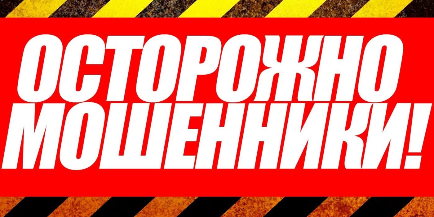 Криптовалютные мошенники из России не смогли покорить Америку