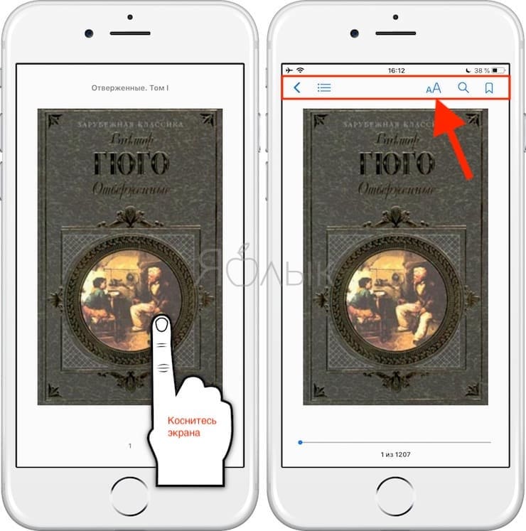 Apple Книги (iBooks) – лучшая читалка книг в формате ePub для iPhone и iPad