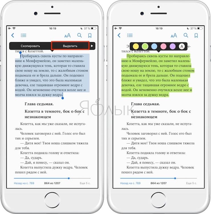 Apple Книги (iBooks) – лучшая читалка книг в формате ePub для iPhone и iPad