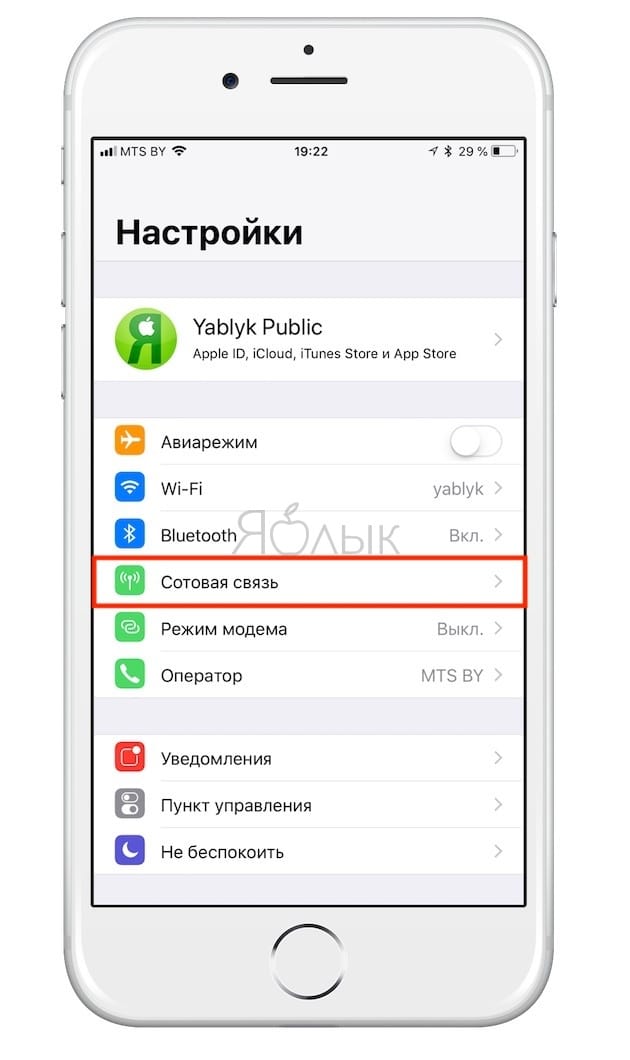 Как отключить Интернет для выборочных приложений на iPhone и iPad