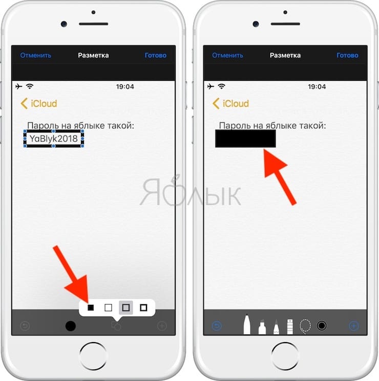 Как правильно заштриховывать секретные данные на скриншотах в iPhone