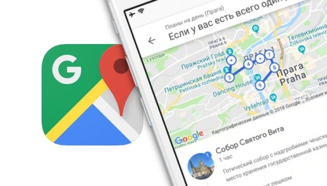 Бесплатные экскурсионные туры в Google: как строить маршруты с достопримечательностями в незнакомом городе