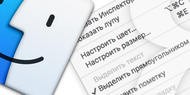 Что значат многоточия в названиях подпунктов меню macOS