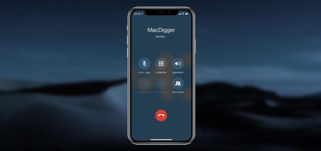 Как настроить автоматическое переключение всех звонков на громкую связь в iPhone
