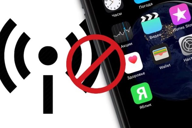 Как отключить сотовый Интернет для определенных приложений на iPhone и iPad