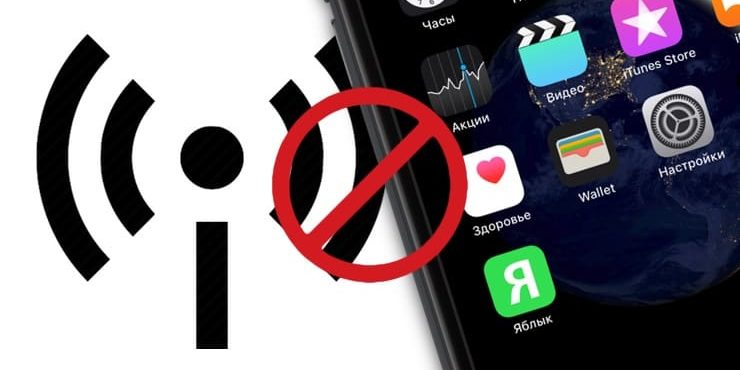 Как отключить сотовый Интернет для определенных приложений на iPhone и iPad
