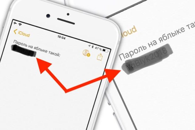 Как правильно заштриховывать секретные данные на скриншотах в iPhone, чтобы их нельзя было увидеть