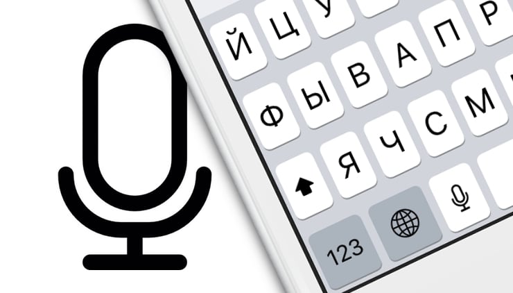 Как включитьотключить иконку микрофона на клавиатуре iPhone и iPad