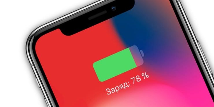 Почему Айфон медленно заряжается, и как это исправить?