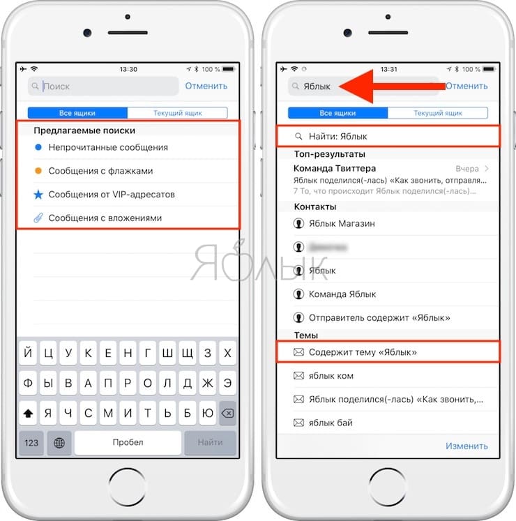 Как найти сообщение. Как найти сообщение в mail на айфон. Как отправить письмо с айфона. Как узнать электронную почту на айфоне. Вложение в электронную почту на айфон.