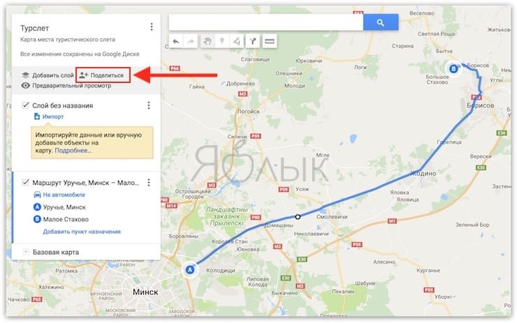 Как создавать свои карты и маршруты в Google Maps