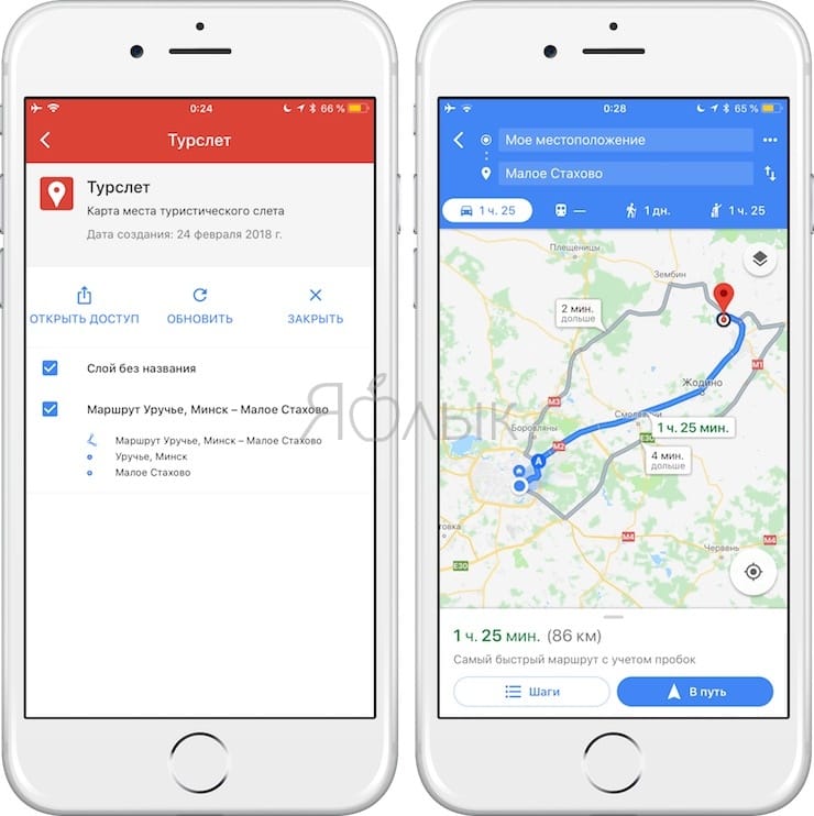 Как создавать свои карты и маршруты в Google Maps