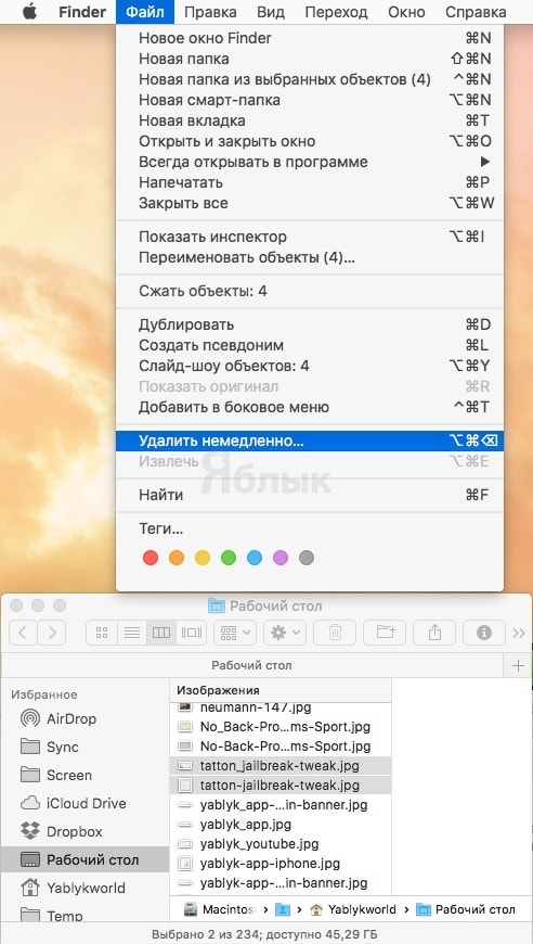 Как удалять файлы на Mac OS X минуя корзину