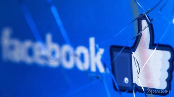 Британский парламент обнародовал секретную документацию Facebook