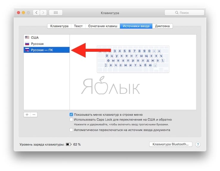 Как набрать на клиавиатуре macOS символ доллара $, рубля ₽ и евро €