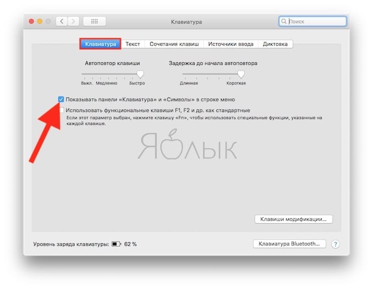 Как набрать на клиавиатуре macOS символ доллара $, рубля ₽ и евро €