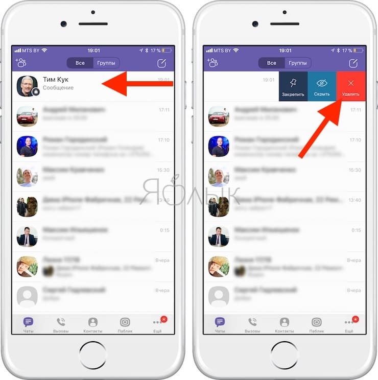 Секретный чат (переписка) в Viber на iPhone