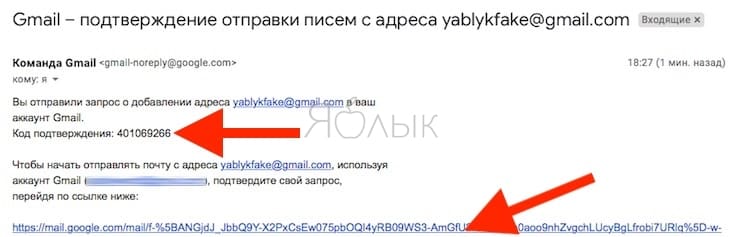 Как создать псевдоним электронного ящика в Gmail