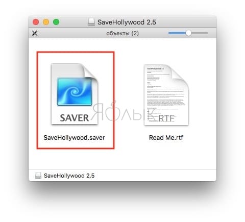 SaveHollywood – приложение для создания скринсейвера из видео на Mac
