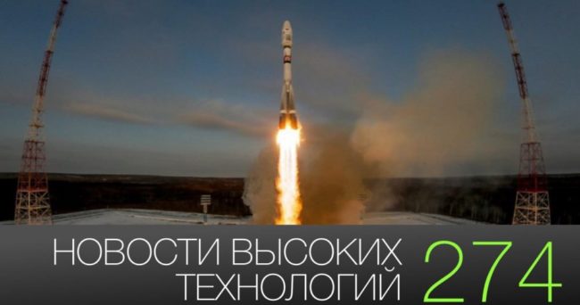 #новости высоких технологий 274 | российский полет на Луну и вода на астероиде