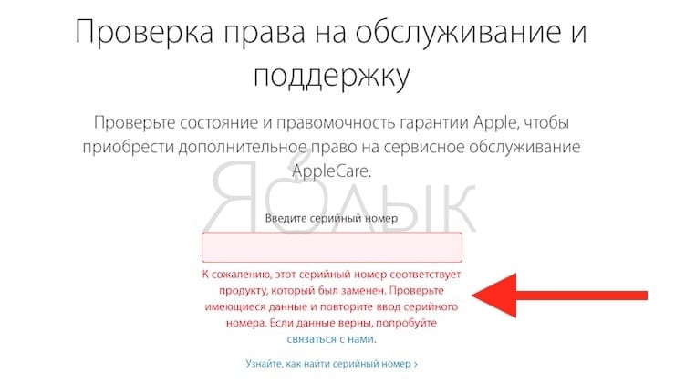 Ошибка 0xe8000013 при активации iPhone