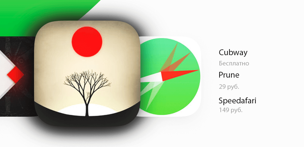 Бесплатные приложения и скидки в App Store | 24 декабря