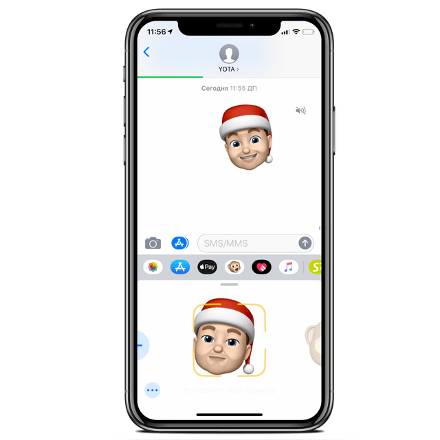 Как добавить новогодний колпак Memoji 2