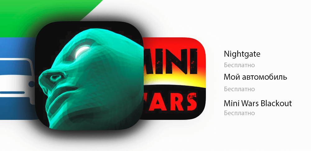 Бесплатные приложения в App Store | 26 декабря