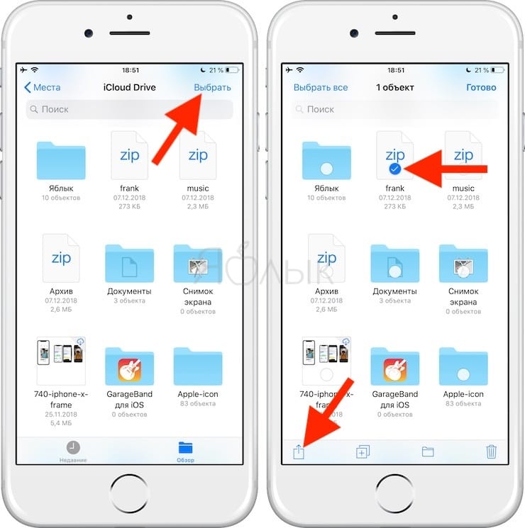 Как отправлять файлы из приложения Файлы на iPhone или iPad?
