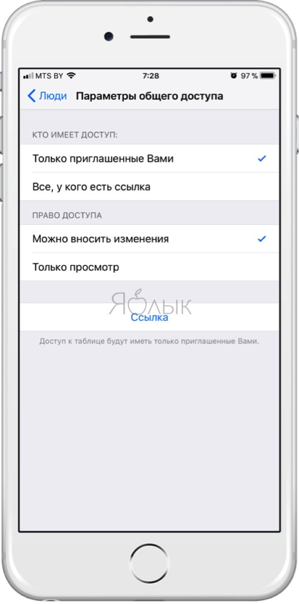 Файлы iOS 11