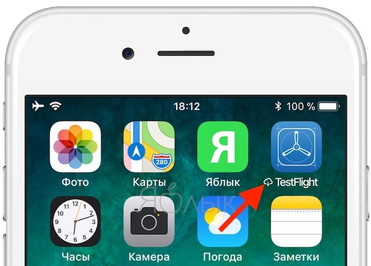 удаленное приложение в iOS 11