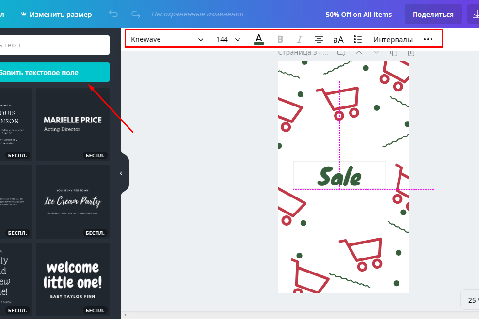 редактор Canva