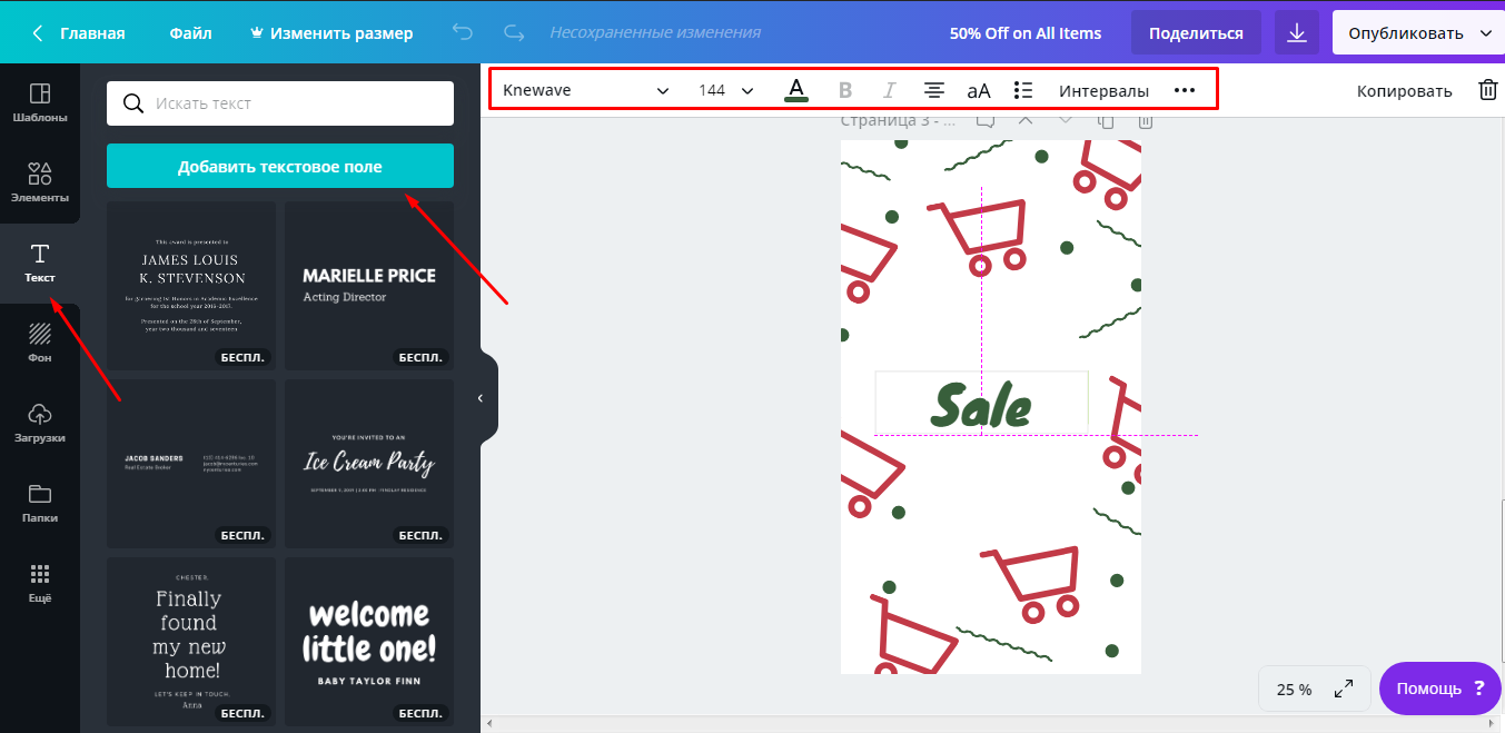 редактор Canva