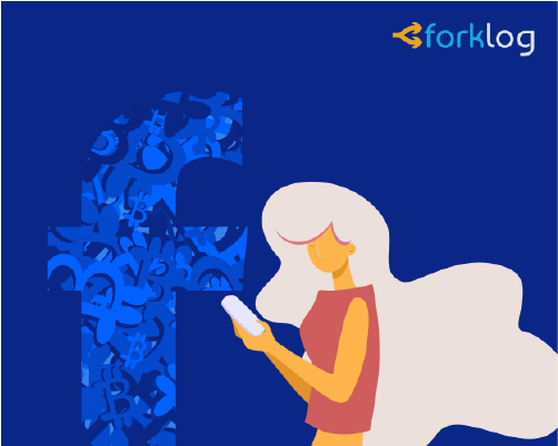 Facebook приступил к поиску блокчейн-специалистов