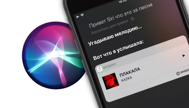 Как посмотреть список всех песен, которые вы распознавали с помощью Siri