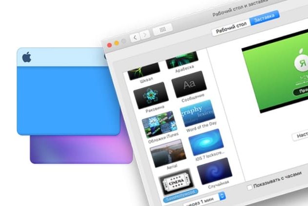 Как сделать заставку скринсейвер из любого видео на Mac (macOS)