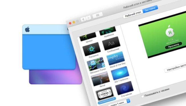 Как сделать заставку скринсейвер из любого видео на Mac (macOS)