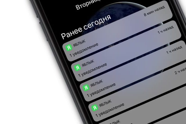 Как скрывать от посторонних текст уведомлений с экрана блокировки на iPhone или iPad