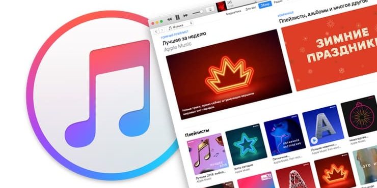 Как слушать Apple Music на компьютере Windows (или Mac): 2 способа