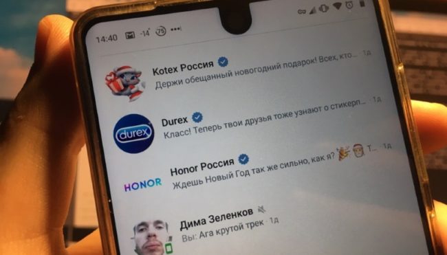 Как установить мессенджер VK Me на Android и iOS