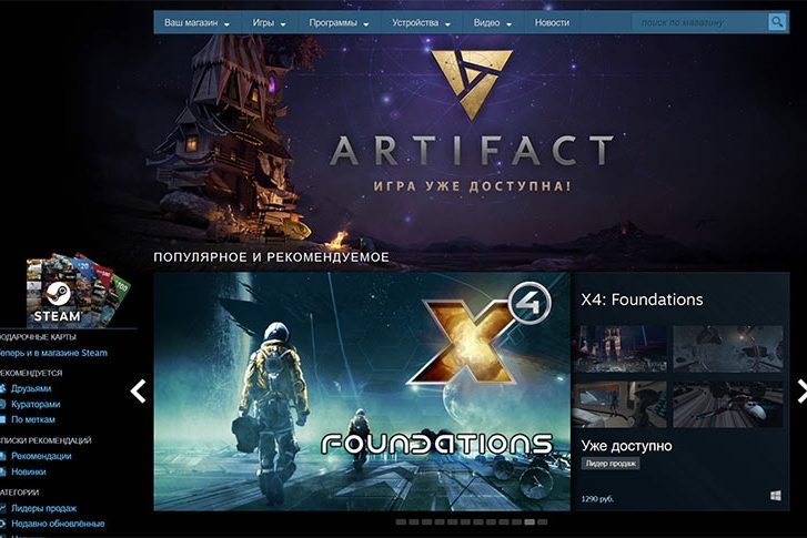 Valve пересмотрела систему отчислений при продаже игр через Steam