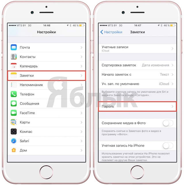 Как сбросить пароль в приложении «Заметки» на iPhone и iPad