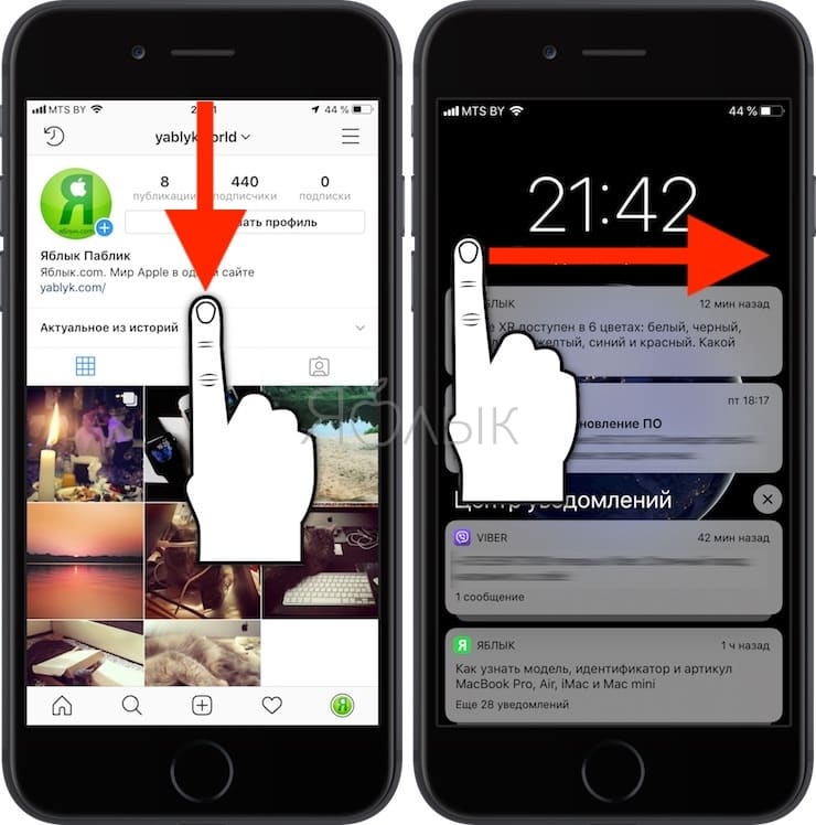Как открывать поиск Spotlight (по iOS, приложениям, Интернету) в iPhone не закрывая активное приложение