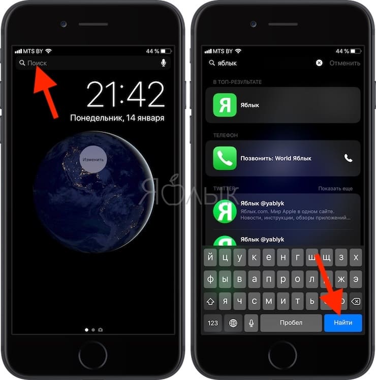 Как открывать поиск Spotlight (по iOS, приложениям, Интернету) в iPhone не закрывая активное приложение