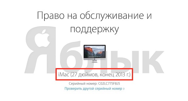 Как узнать модель (идентификатор модели) MacBook Pro, Air, iMac и Mac mini