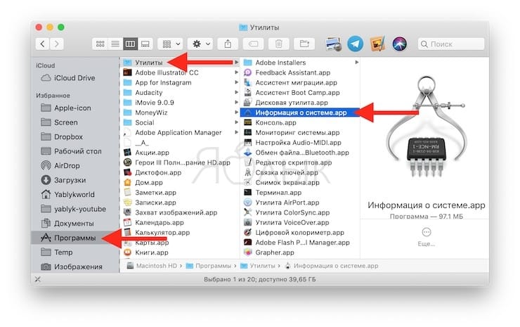 Как узнать даты установки всех обновлений macOS и приложений на Mac